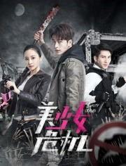 美少女危机免费观看2,免费解锁，揭秘青春校园的神秘面纱