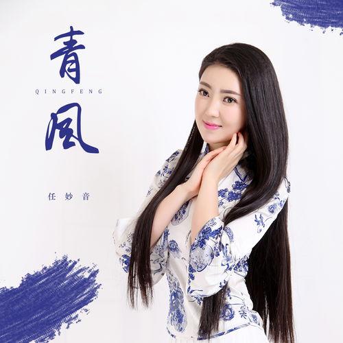 任妙音 视频,揭秘现代女性职场成长之路