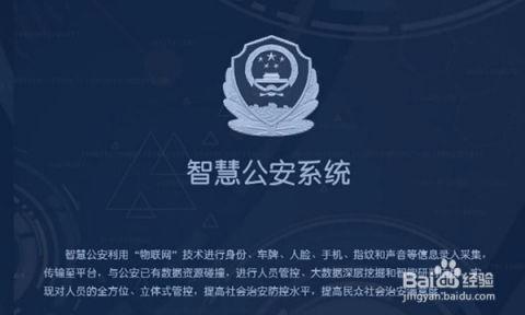 江苏公安热点爆料视频,揭秘背后真相，守护平安江苏
