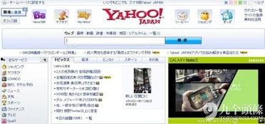 日本搜索第一,揭秘日本网络热词背后的文化现象