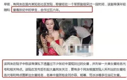 明星圈内爆料事件,明星隐私泄露事件引发热议