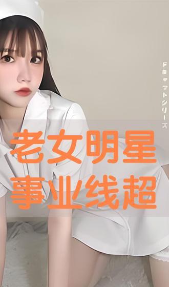 老女明星事业线,揭秘老女明星事业线背后的辉煌与变迁