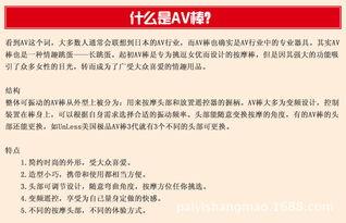 按摩棒av分类,揭秘不同类型按摩棒的独特魅力