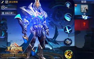 王者荣耀爆料最新游戏,神秘英雄登场，战局再掀风云！