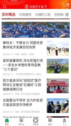 爆料资讯解读最新网站下载,最新网站下载功能革新，一键生成，下载无忧