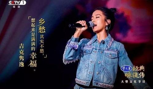 经典咏流传香港明星,香港明星的传奇演绎之旅