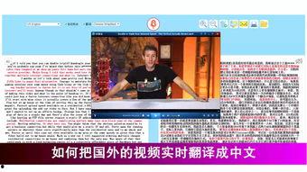 边看视频边翻译,轻松掌握多语言技能