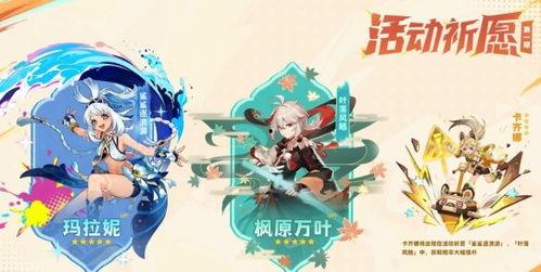 原神最新角色卡池爆料图