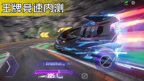 王牌竞速最新爆料s16