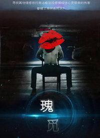 瑰觅电影在线观看,在线观影新体验，尽享光影盛宴