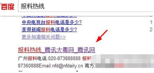 搜索新闻爆料教程,轻松掌握信息搜集与发布的实用技巧