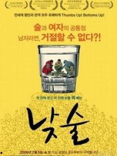 白日饮酒 免费观看