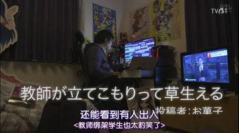 只能在日本播放,独家播放的精彩内容揭秘