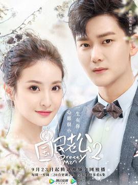 国民老公2免费观看网,免费观影之旅，揭开豪门秘恋的精彩篇章